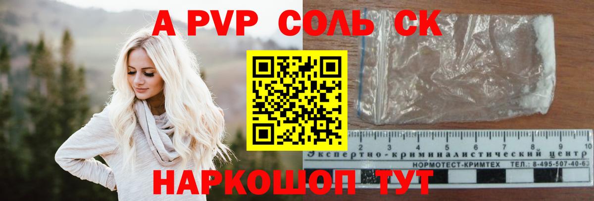 Владикавказ  А ПВП кристаллы  Вход с VPN  А ПВП СК КРИС 