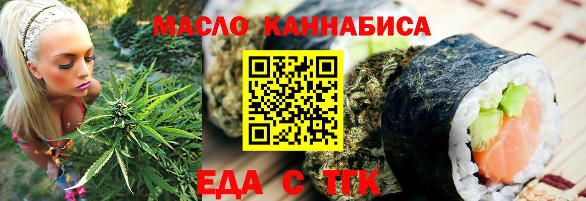 Владикавказ  Еда ТГК марихуана  Вход с VPN 