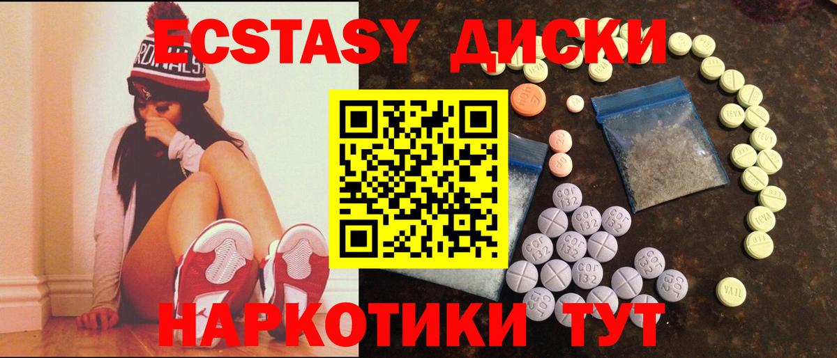 Ecstasy  Экстази XTC  Ecstasy TESLA  Вход с VPN  Владикавказ 