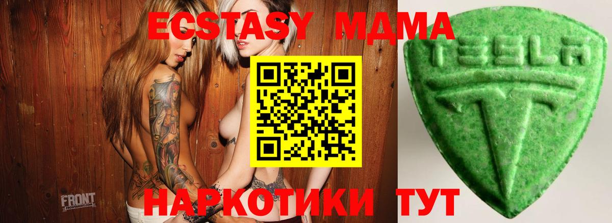 Экстази 300 mg Владикавказ