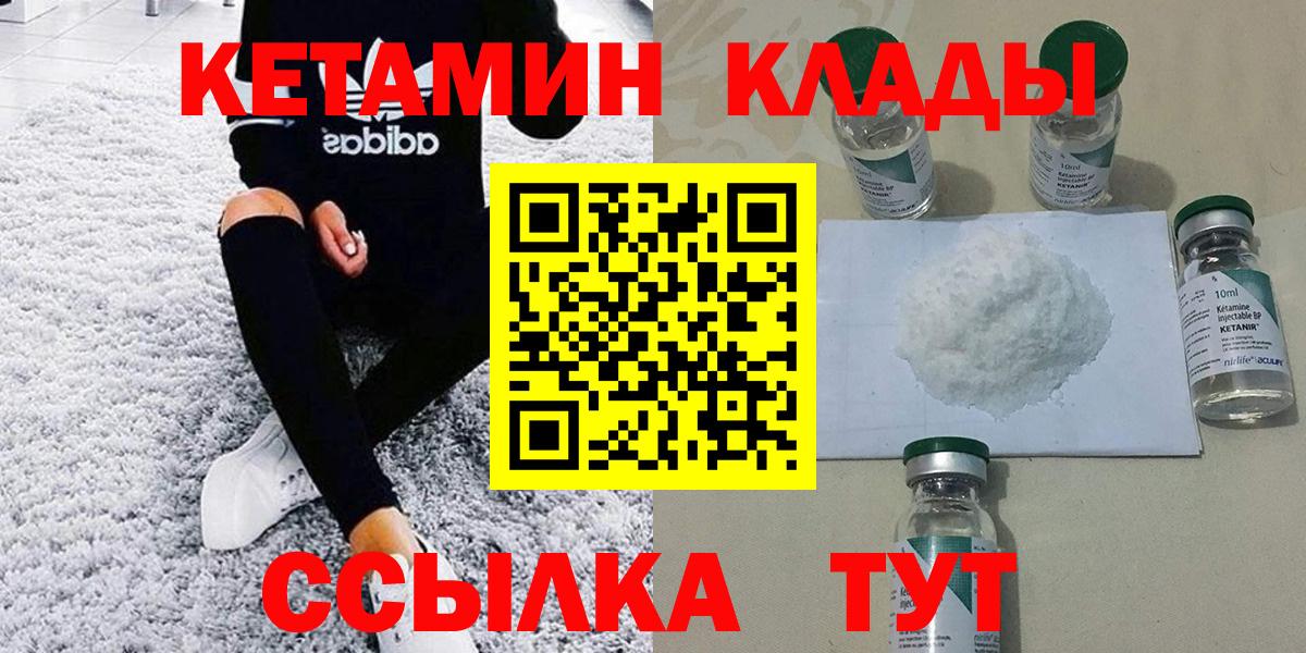 Кетамин VHQ  Вход с VPN  Владикавказ  Кетамин VHQ 