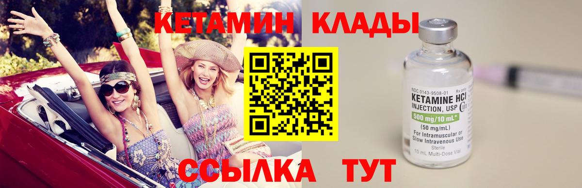 КЕТАМИН VHQ Владикавказ
