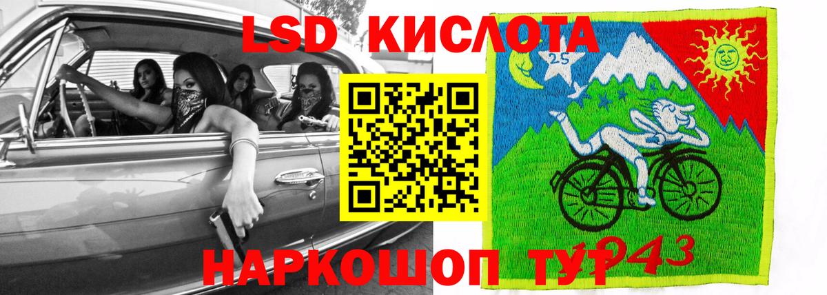 ЛСД экстази кислота Владикавказ