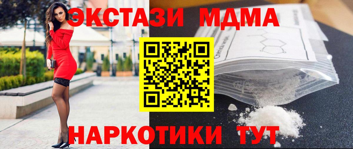 MDMA crystal Владикавказ