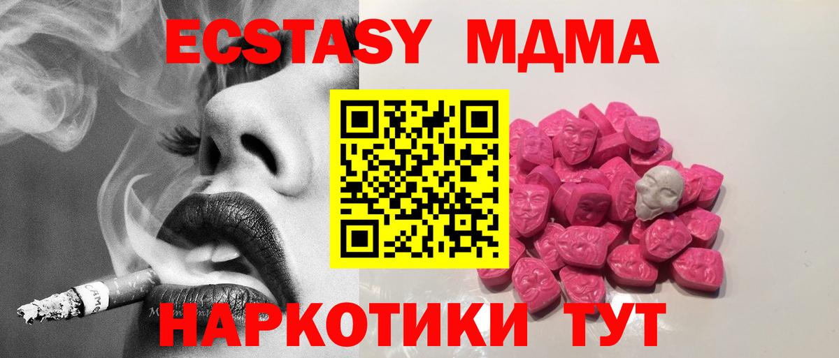 МДМА молли  МДМА  Владикавказ  МДМА Molly  Вход с VPN 