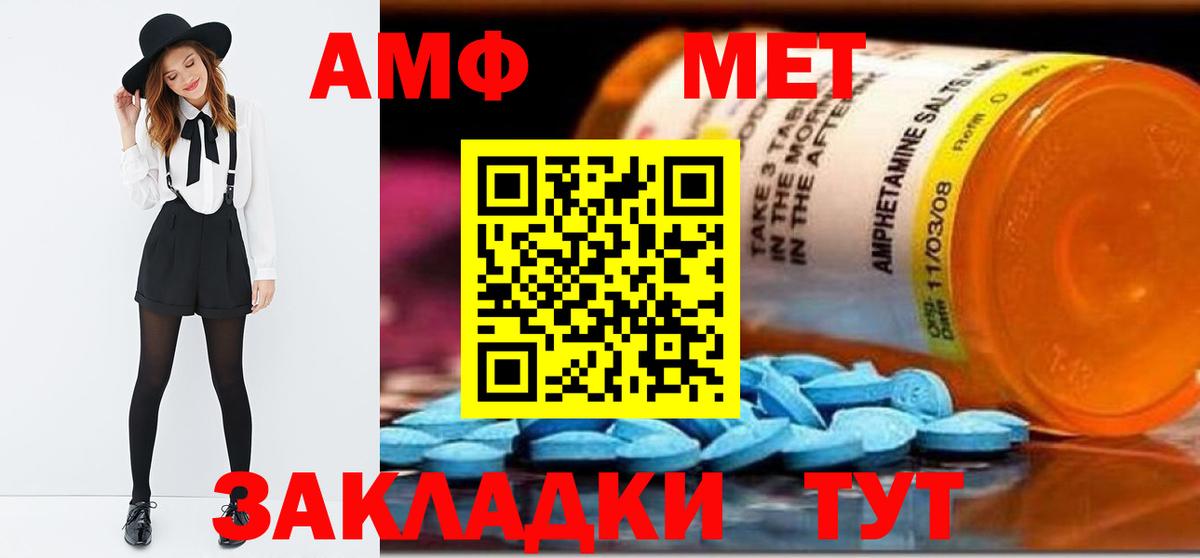 Владикавказ  Метамфетамин Декстрометамфетамин 99.9%  Вход с VPN  Метамфетамин Декстрометамфетамин 99.9% 