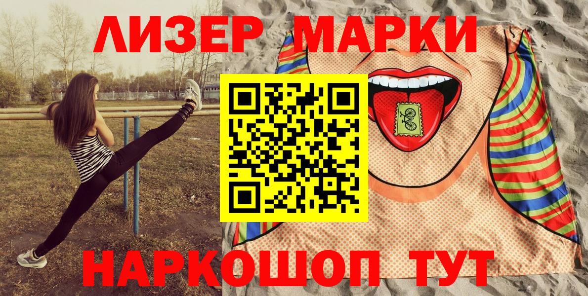 Марки N-bome 1,8мг  Марки N-bome 1,8мг  Владикавказ  Вход с VPN 